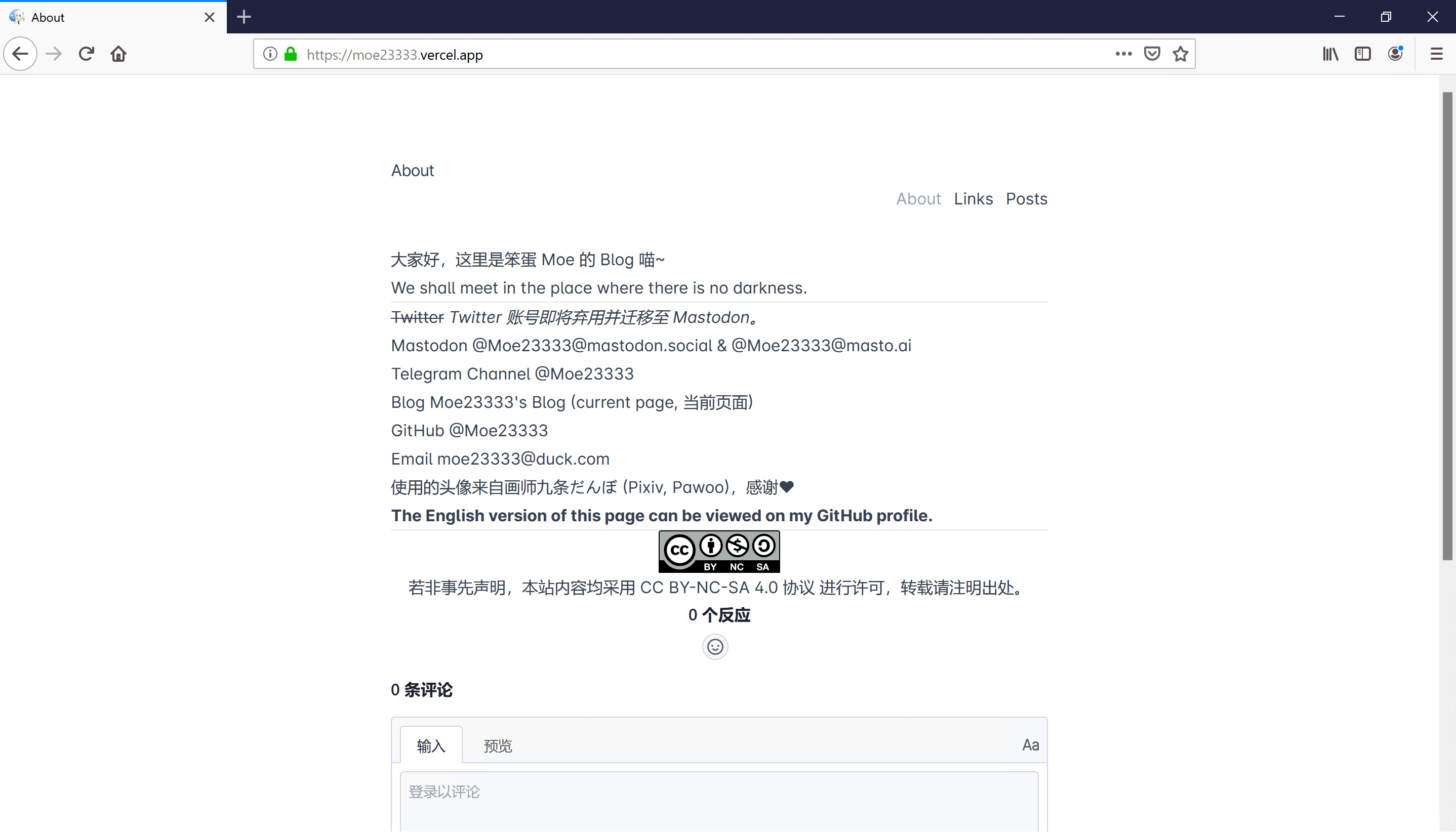 Firefox 69 上的测试截图