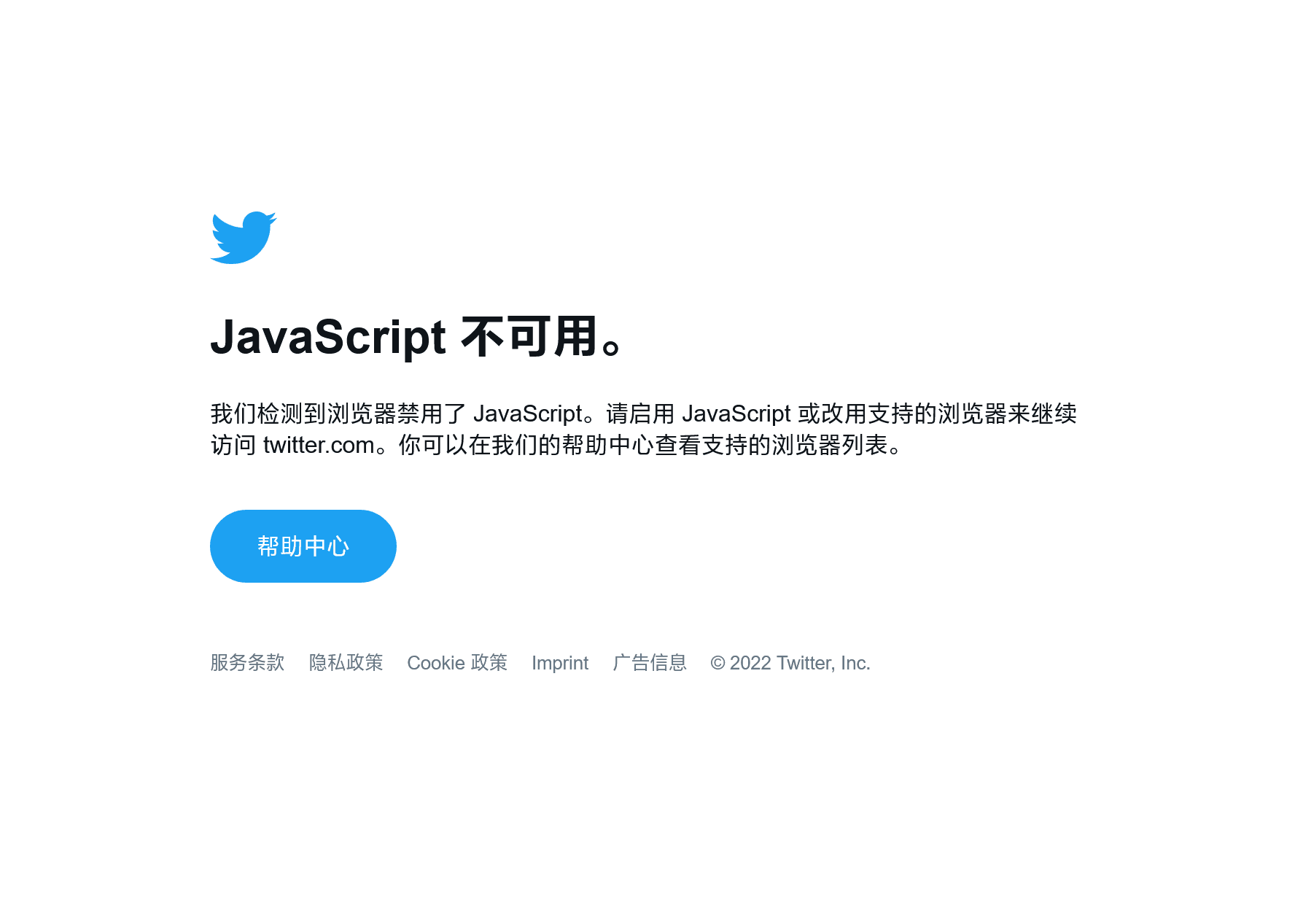 关闭 JS 后的网页提示