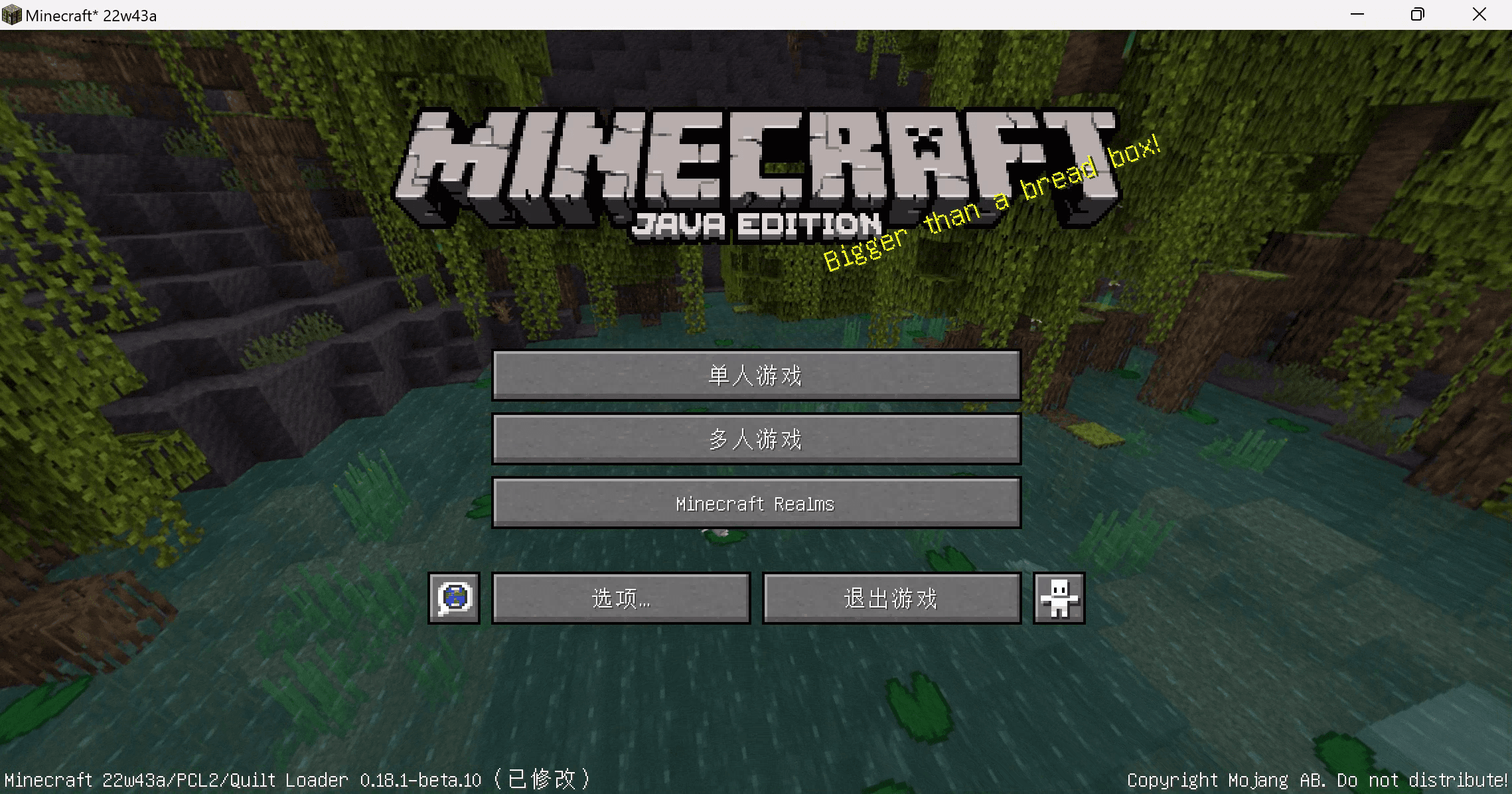 安装成功后启动效果