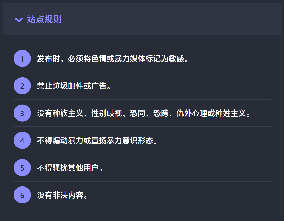 第三方实例 mstdn.social 的规则（翻译后）