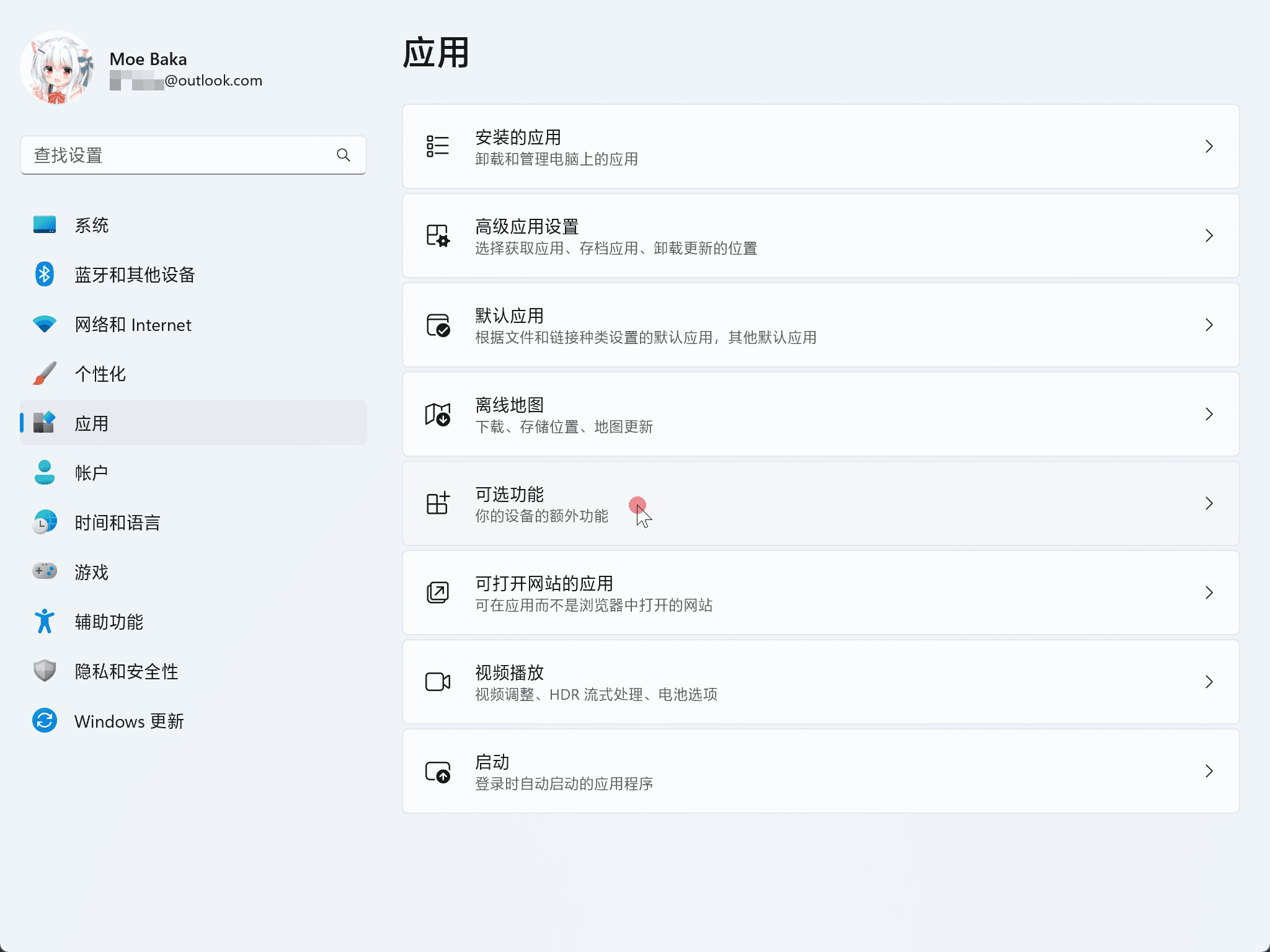 可选功能设置项