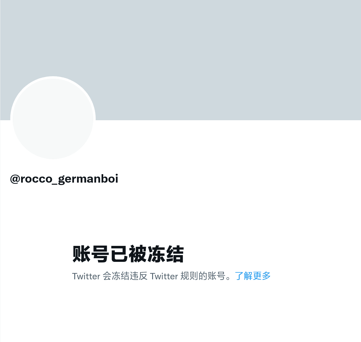 rocco 的账号被封禁